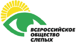 Общероссийская общественная организация инвалидов «Всероссийское ордена Трудового Красного Знамени общество слепых»