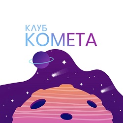 Молодёжный клуб 